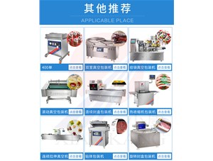 使用鋁箔袋進(jìn)行真空包裝需要注意什么？